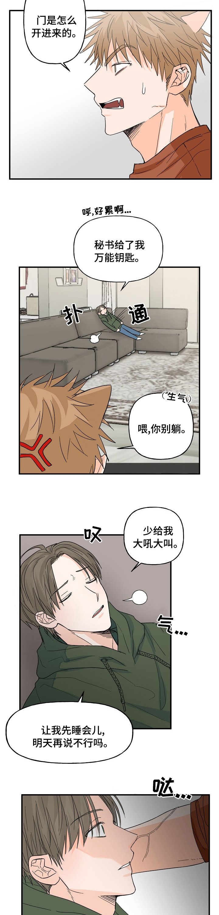 第16章：有点醉