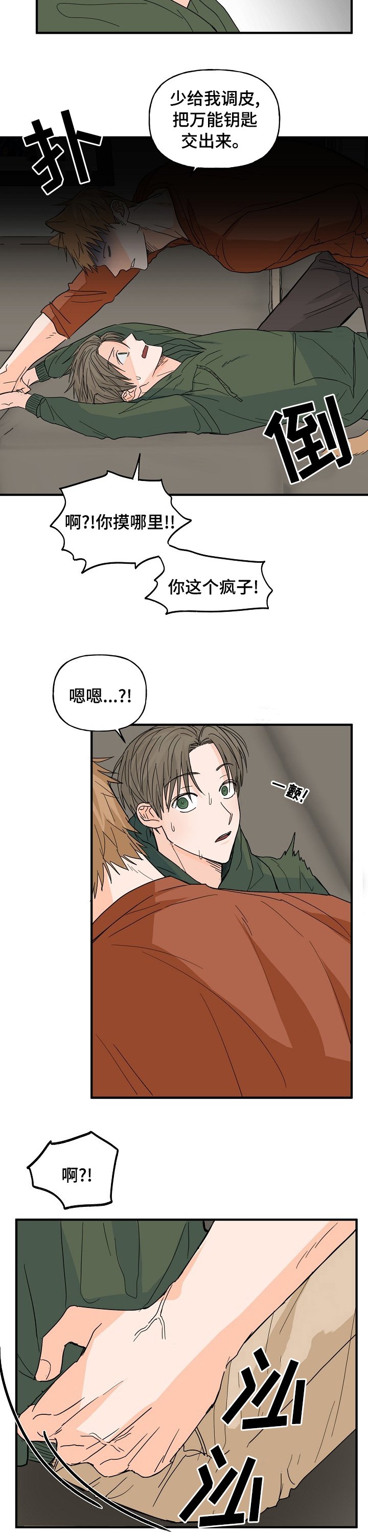 第16章：有点醉