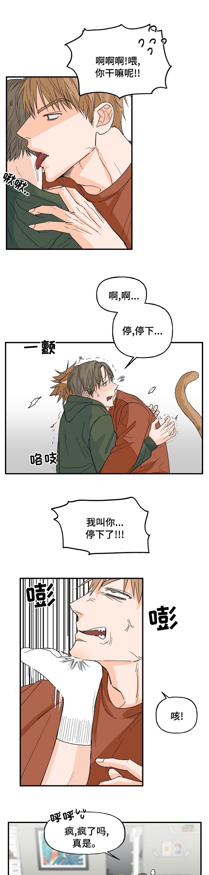 第16章：有点醉