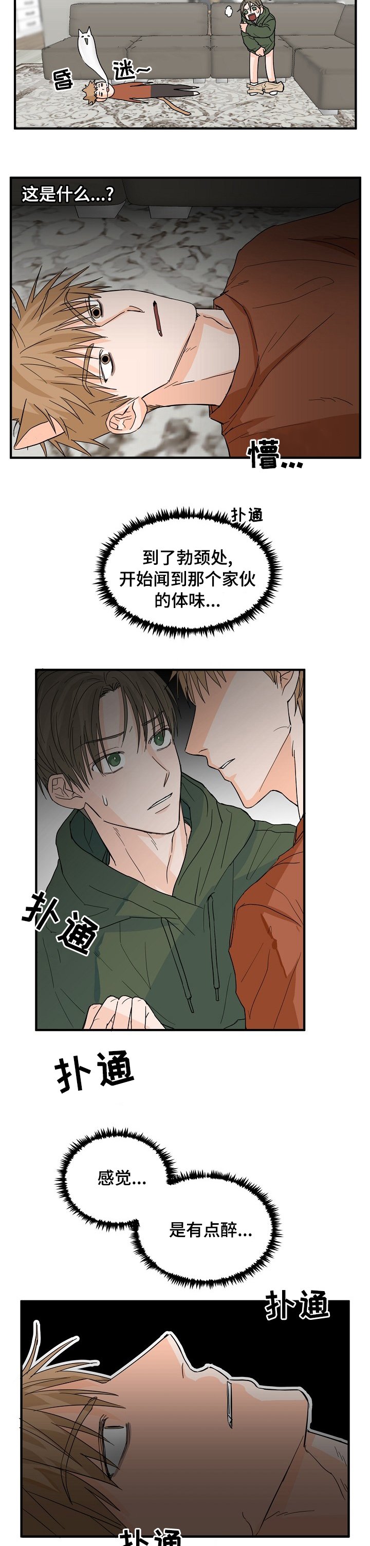 第16章：有点醉