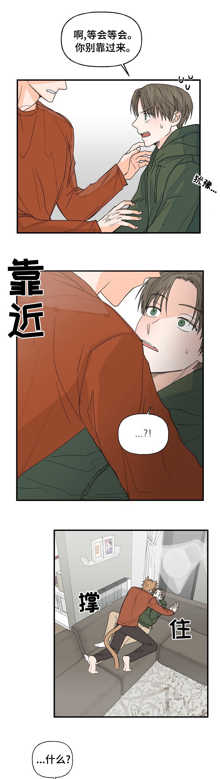 第16章：有点醉
