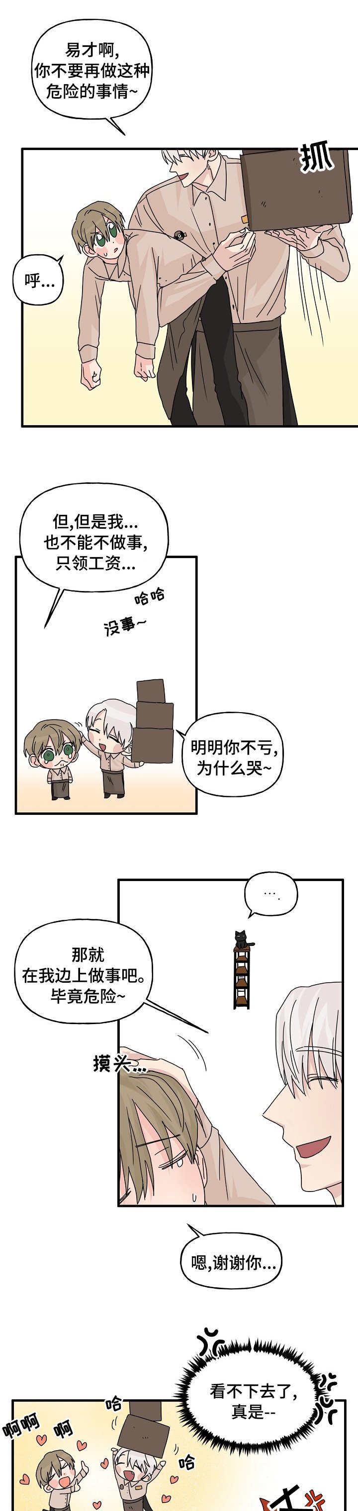 第17章：配合