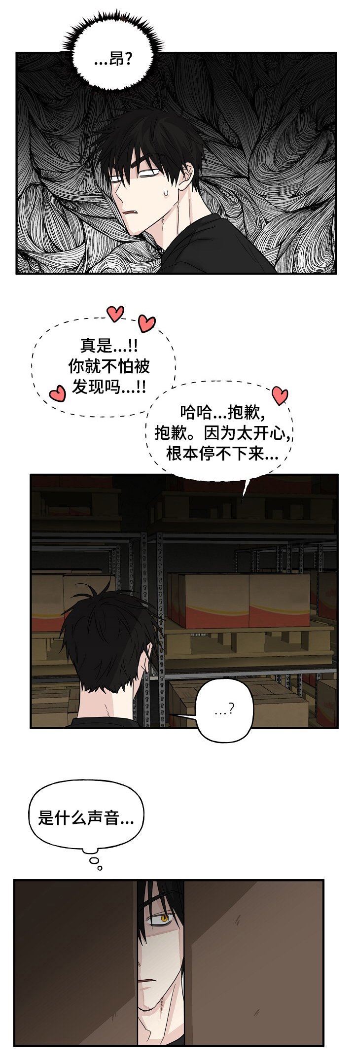 第17章：配合