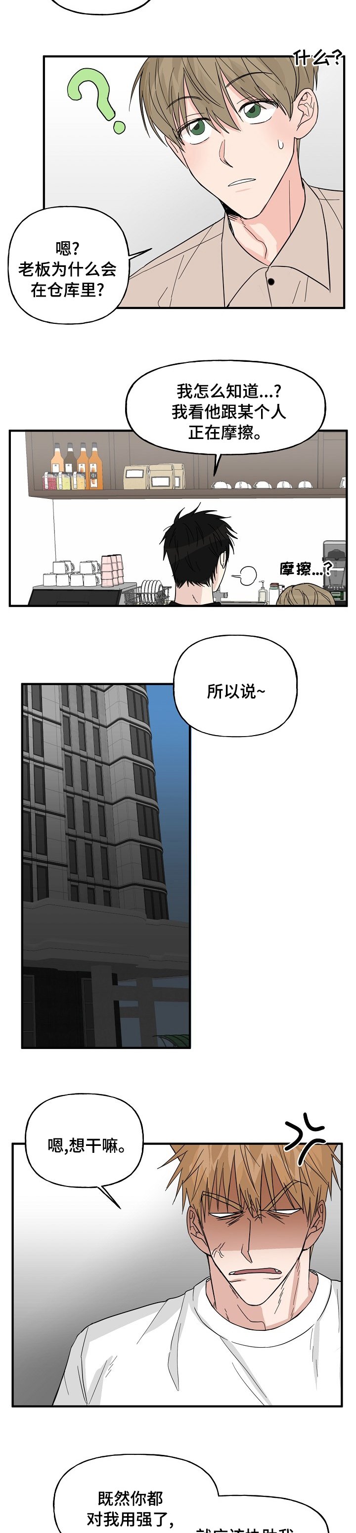 第17章：配合