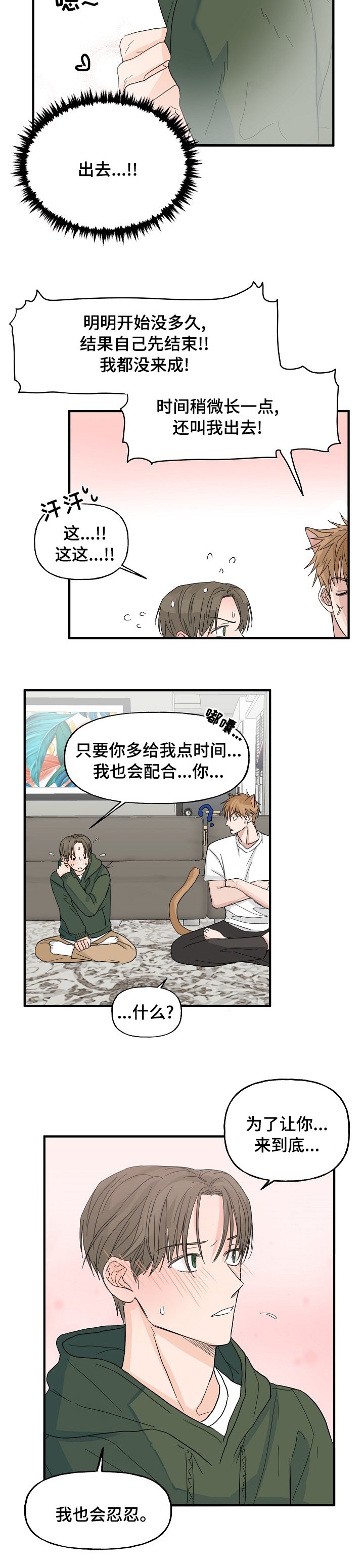 第17章：配合