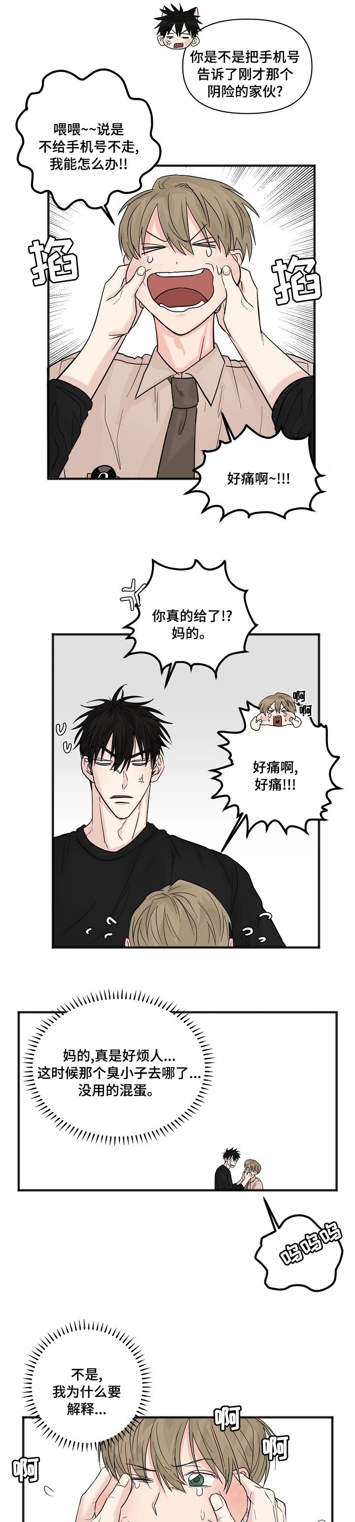 第18章：只有你