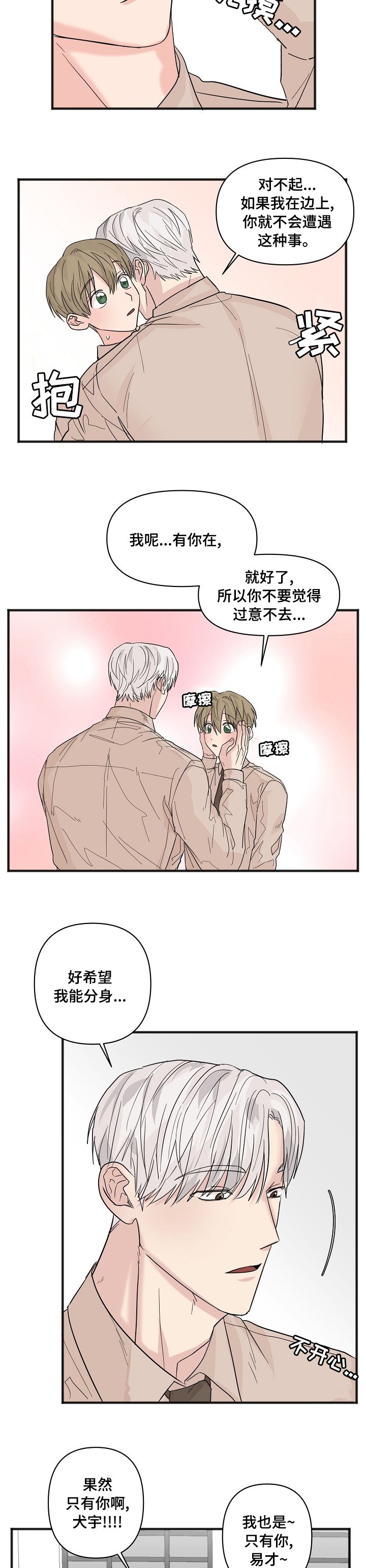 第18章：只有你