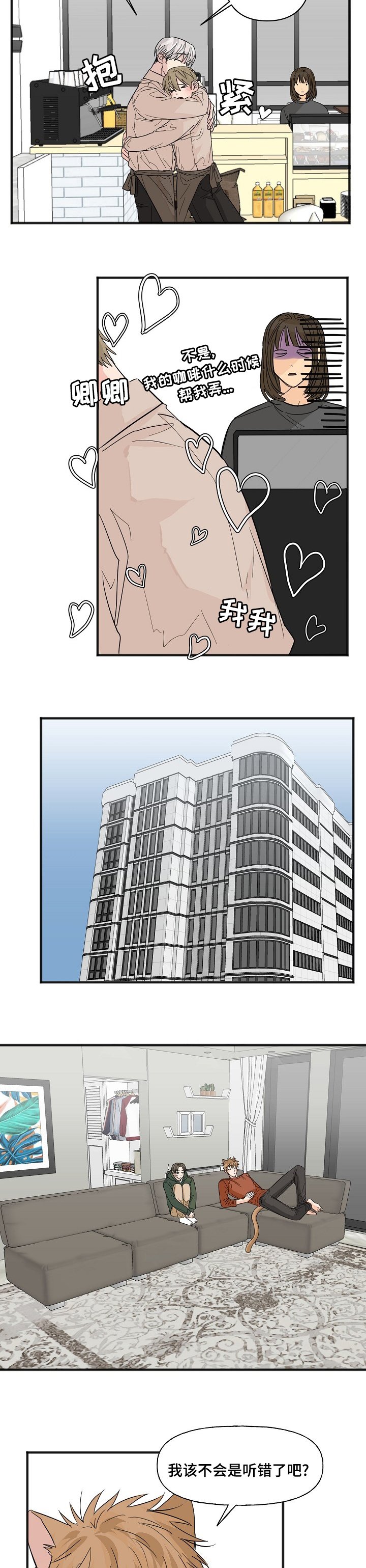第18章：只有你