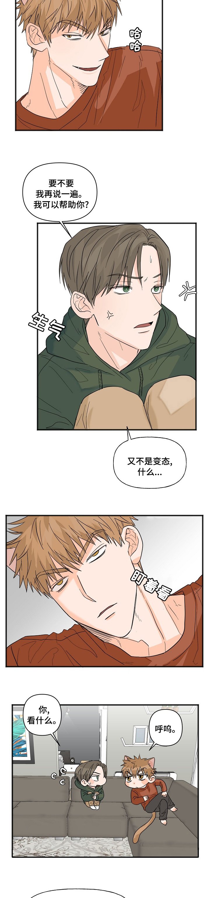 第18章：只有你