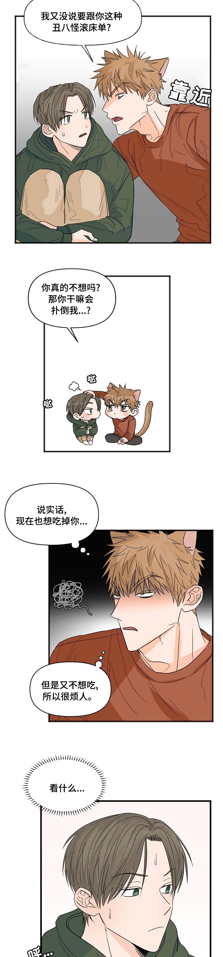 第18章：只有你