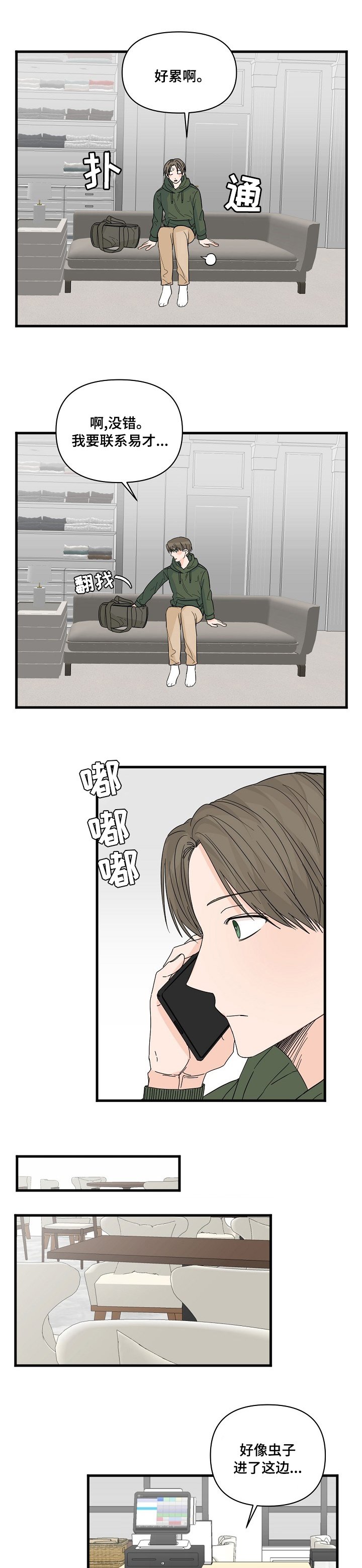 第19章：有点糙