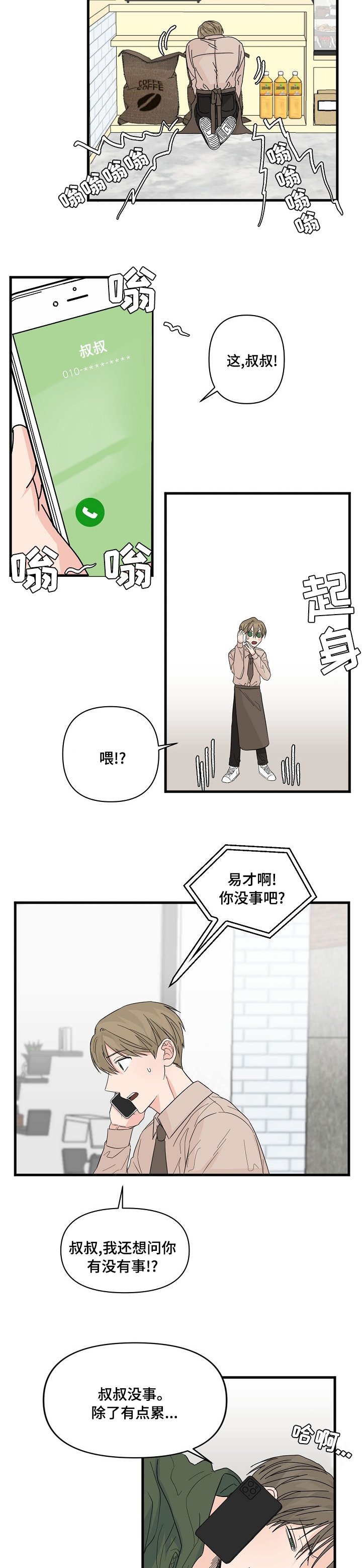 第19章：有点糙