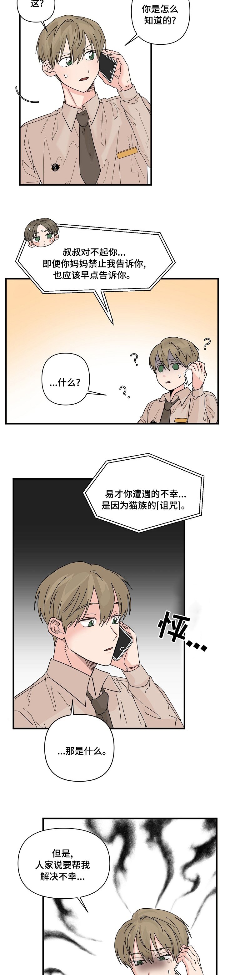 第19章：有点糙