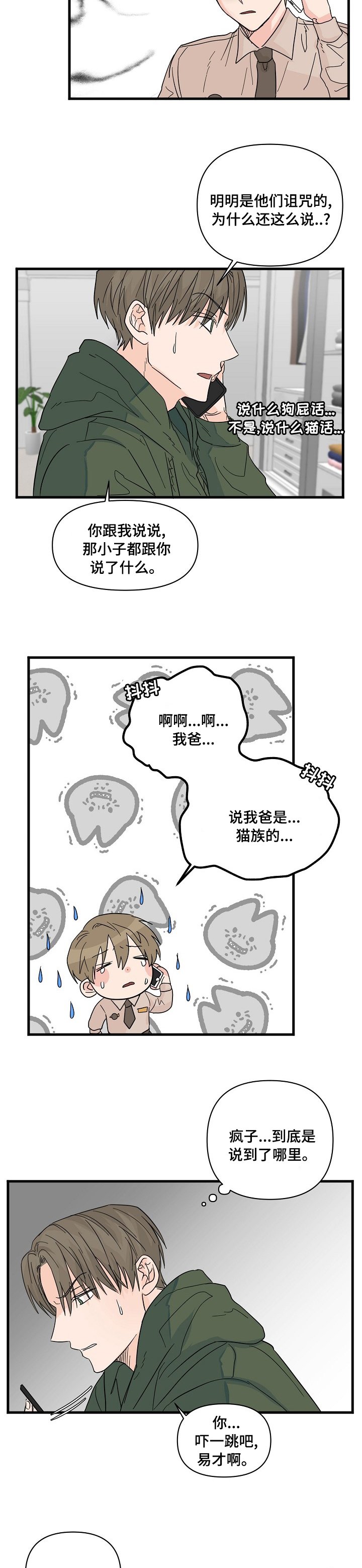 第19章：有点糙