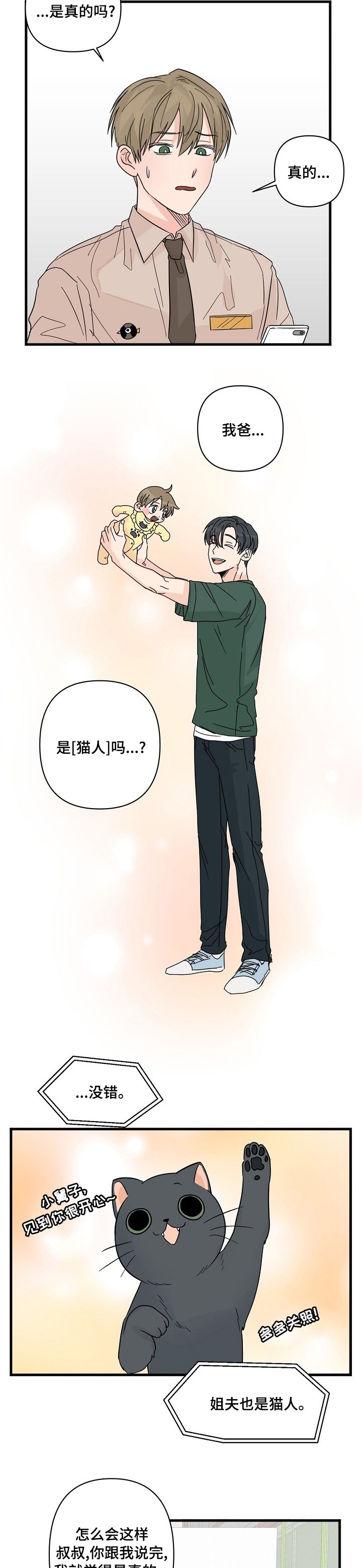 第19章：有点糙