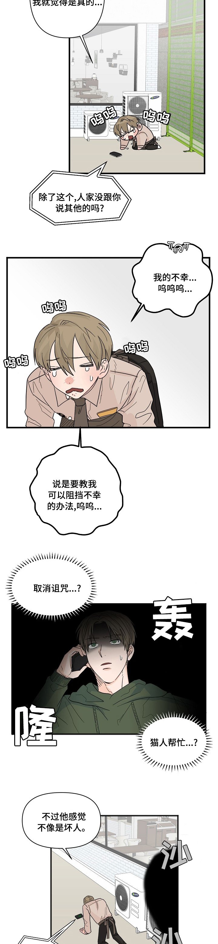 第19章：有点糙