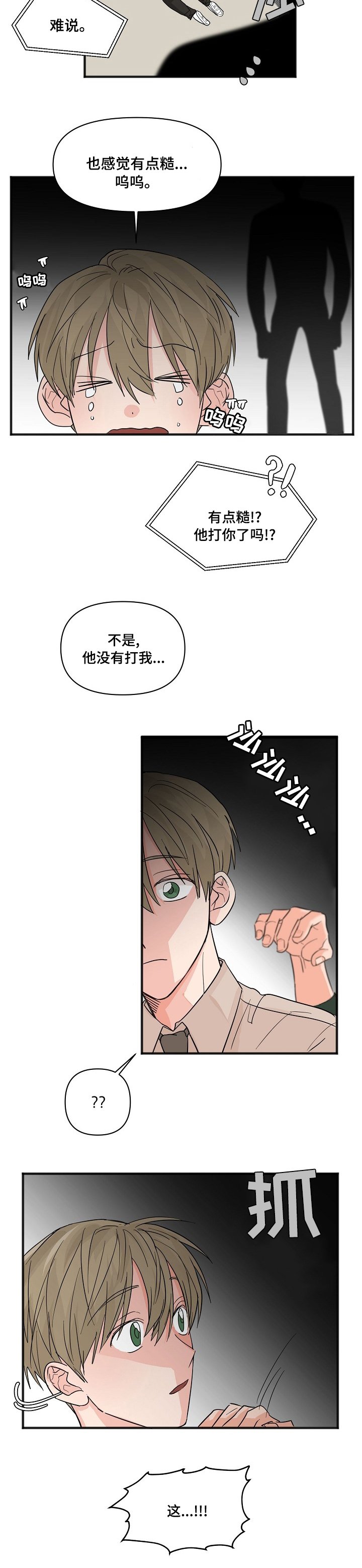 第19章：有点糙