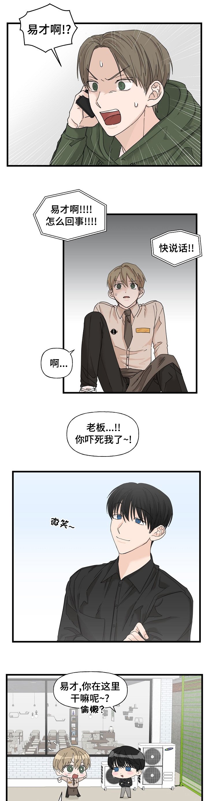第20章：真是万幸