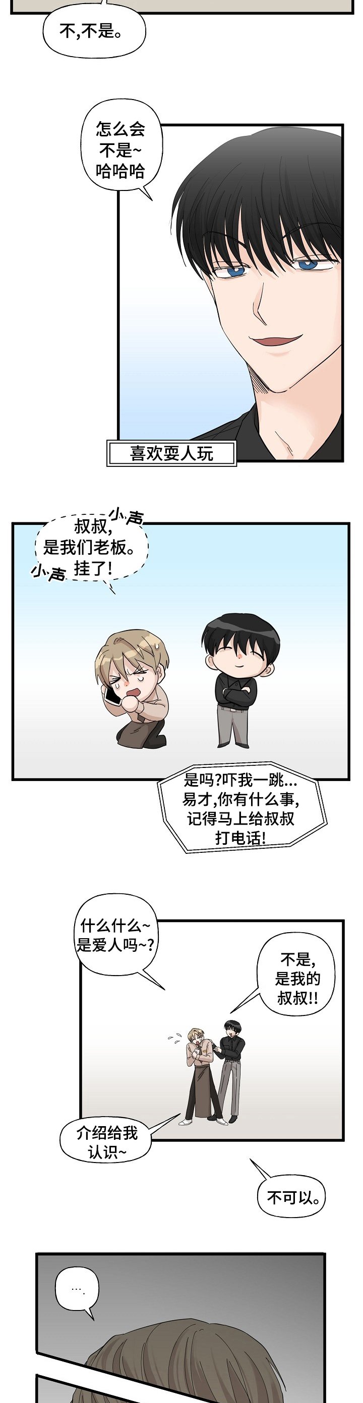 第20章：真是万幸