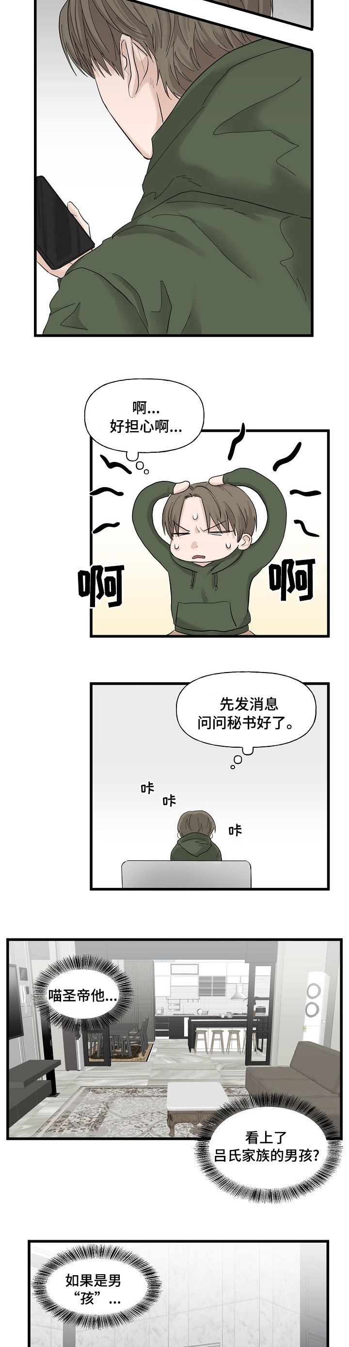 第20章：真是万幸