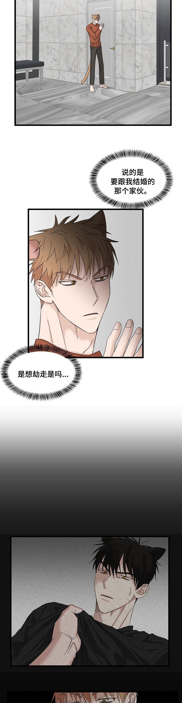 第20章：真是万幸