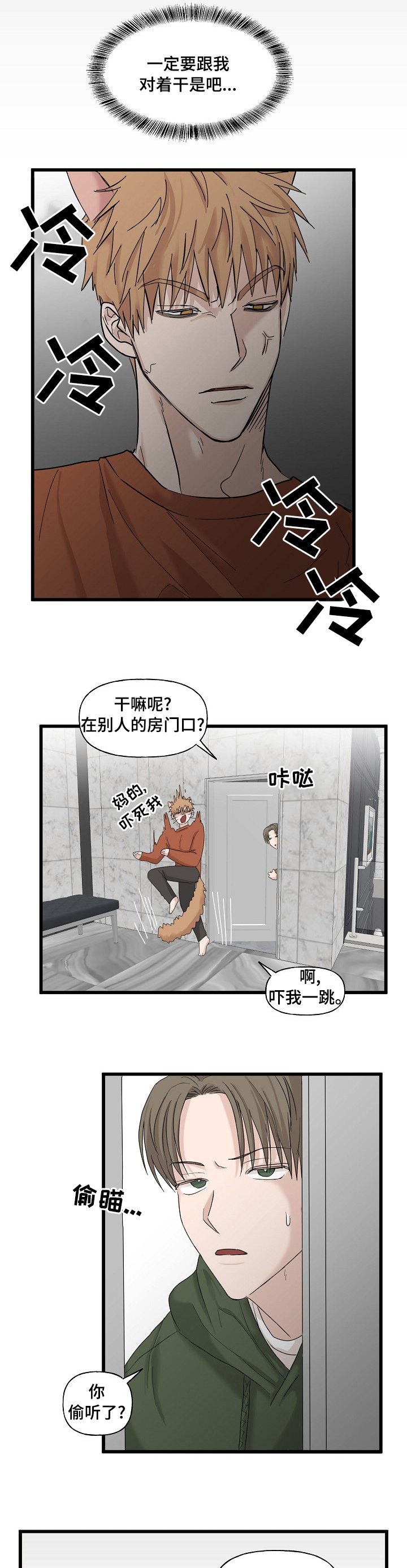 第20章：真是万幸