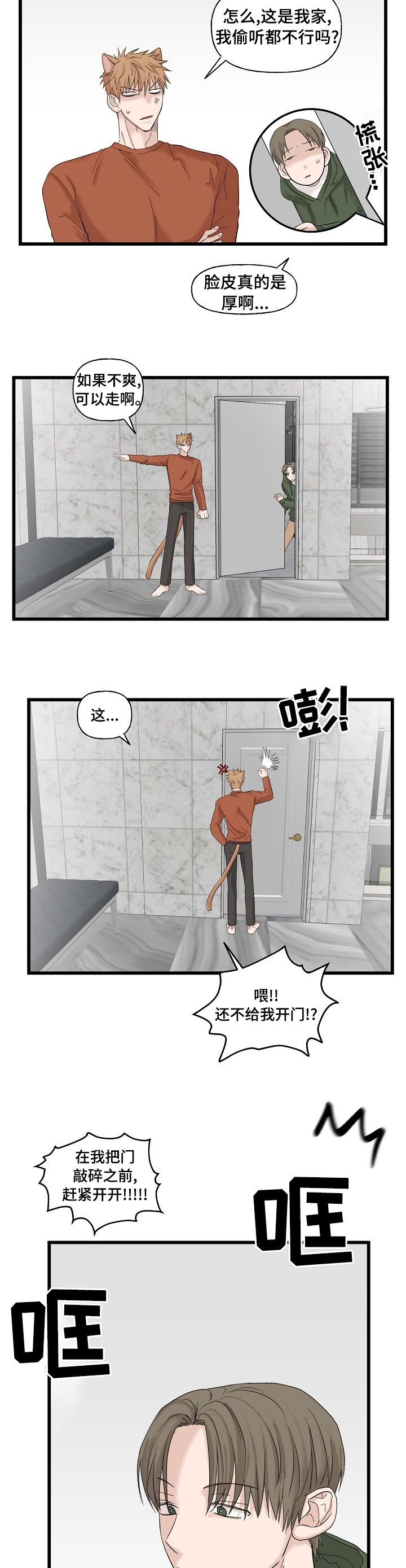 第20章：真是万幸