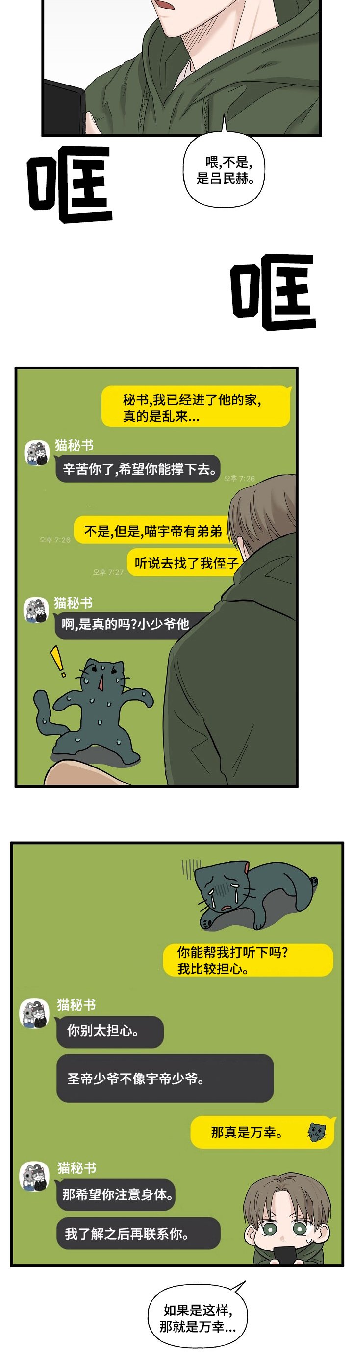 第20章：真是万幸