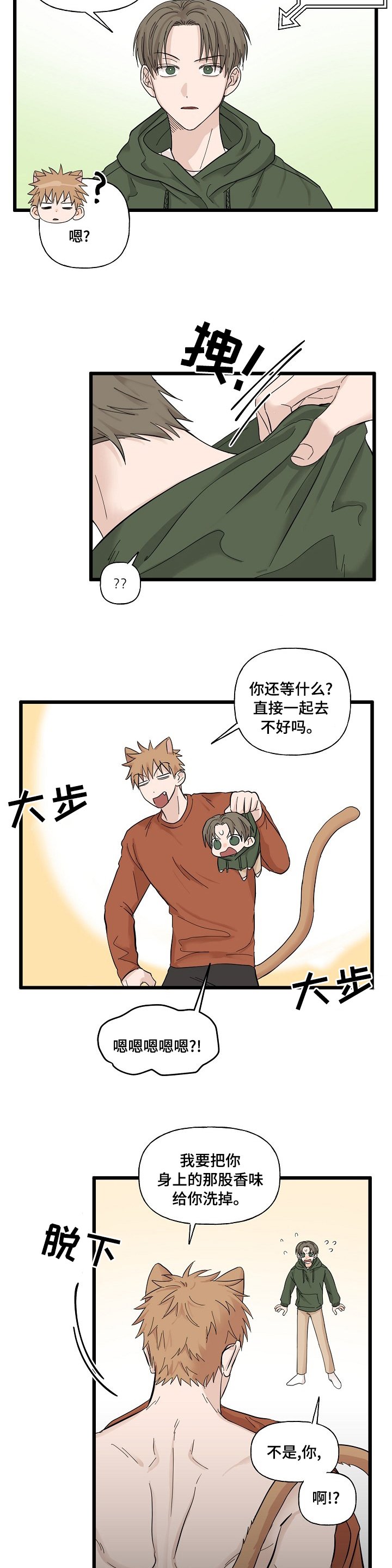 第21章：惹错了对象