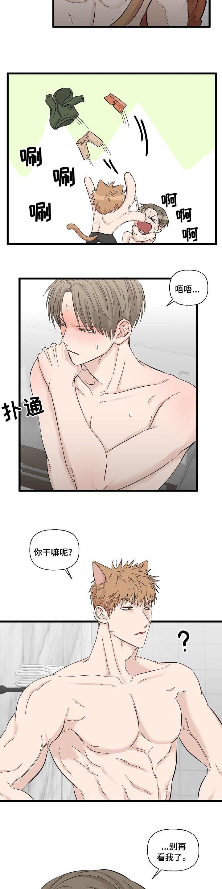 第21章：惹错了对象