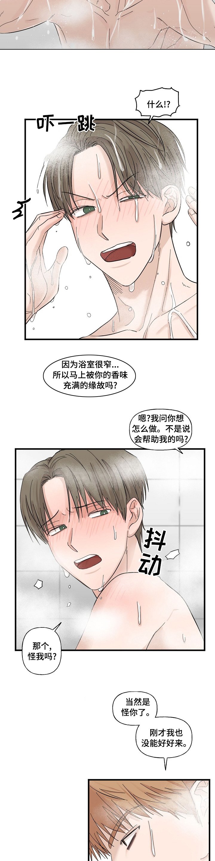 第21章：惹错了对象