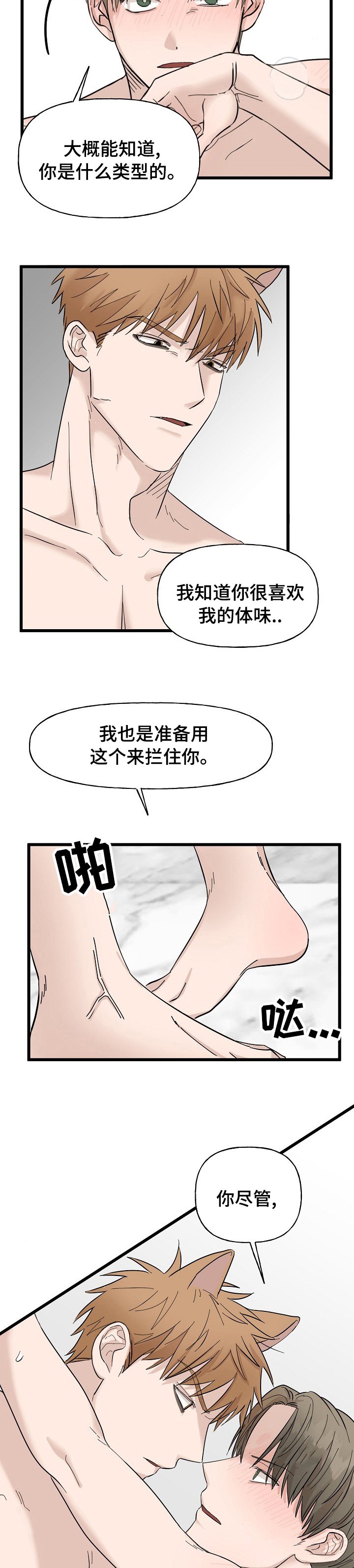 第22章：替罪羊