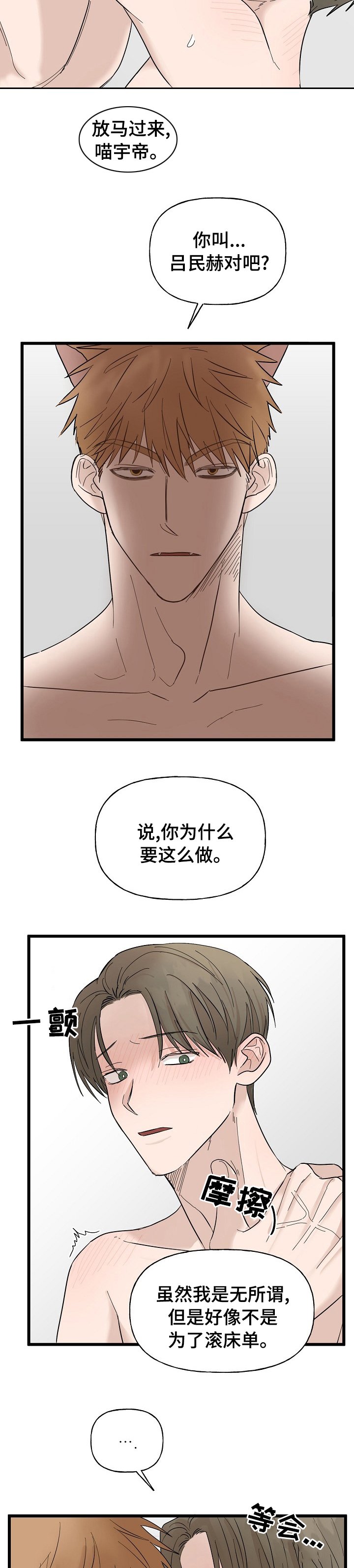 第22章：替罪羊