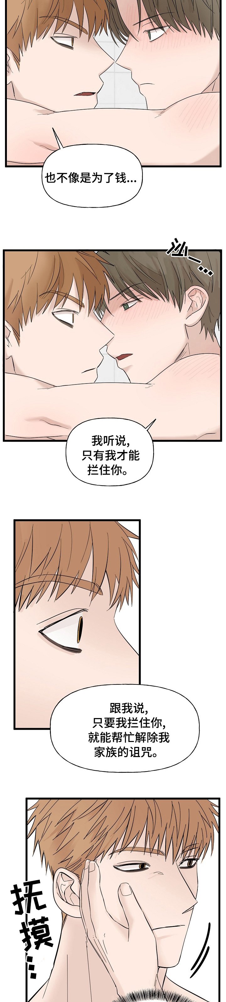 第22章：替罪羊