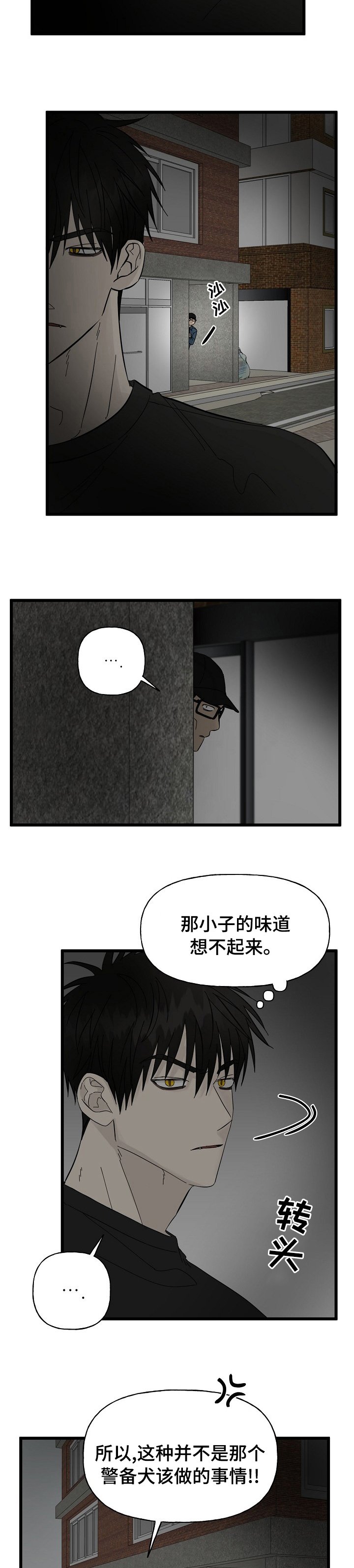 第22章：替罪羊