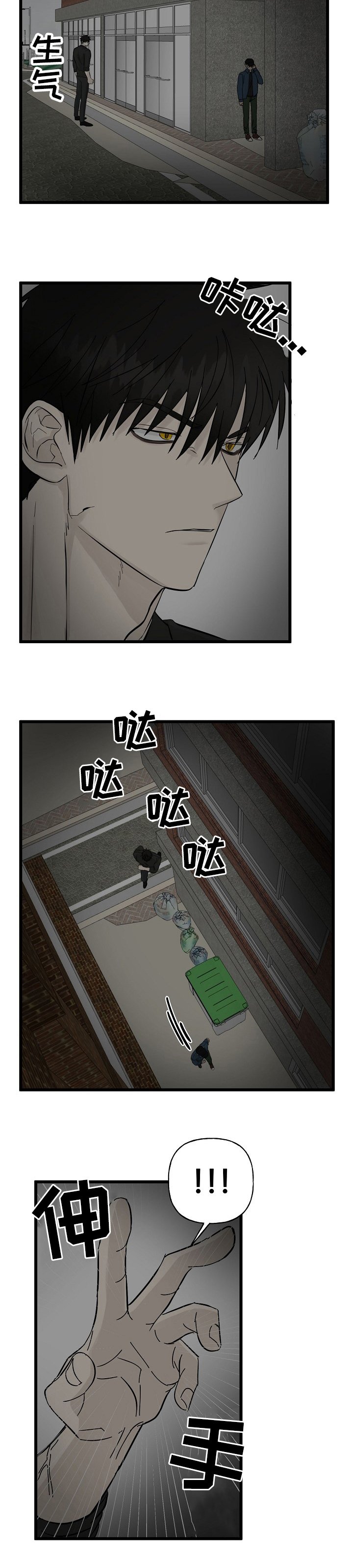 第22章：替罪羊