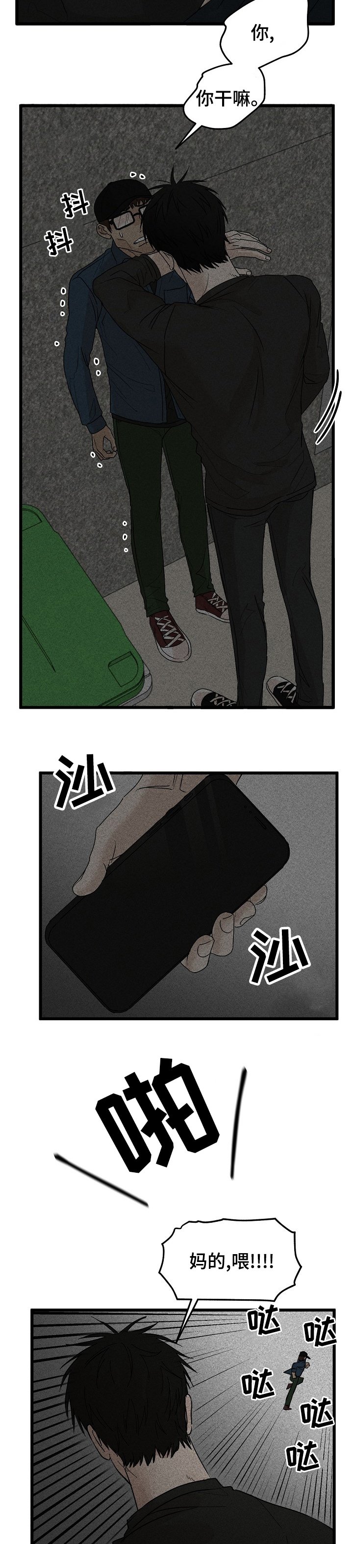 第23章：马上回来