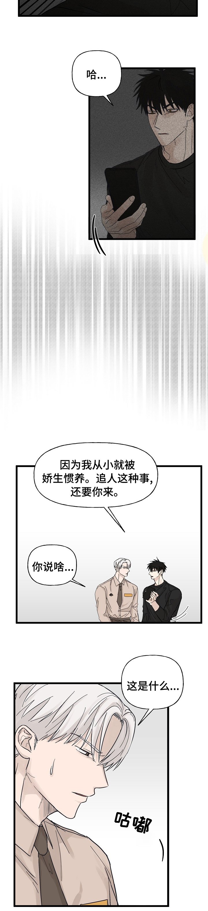第23章：马上回来