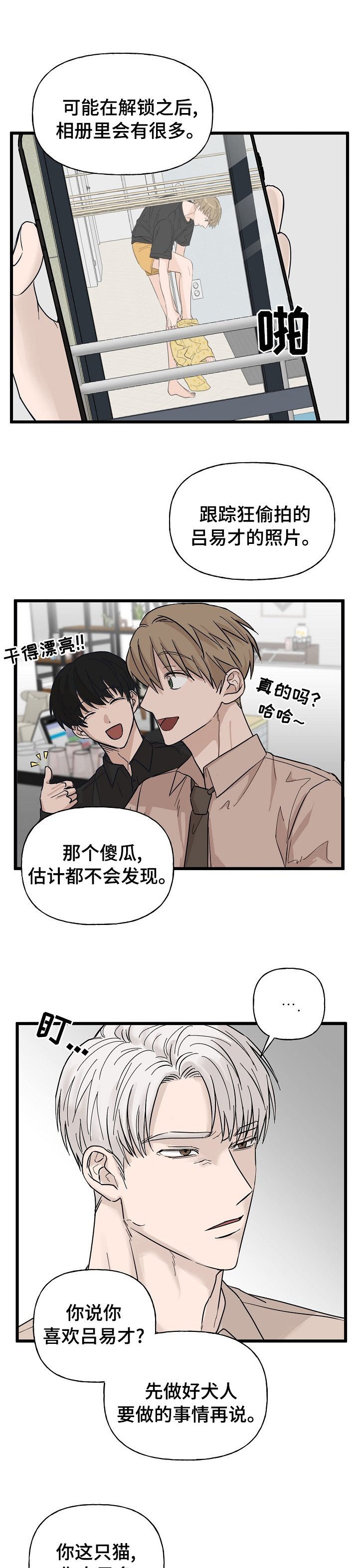 第23章：马上回来