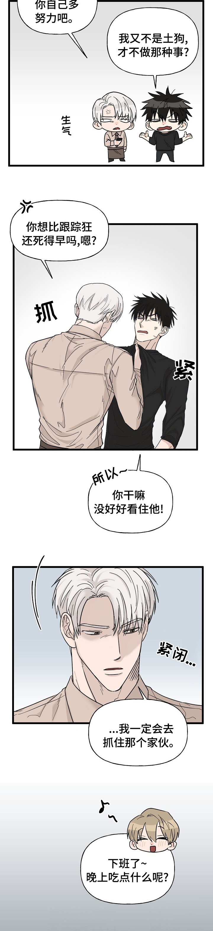 第23章：马上回来