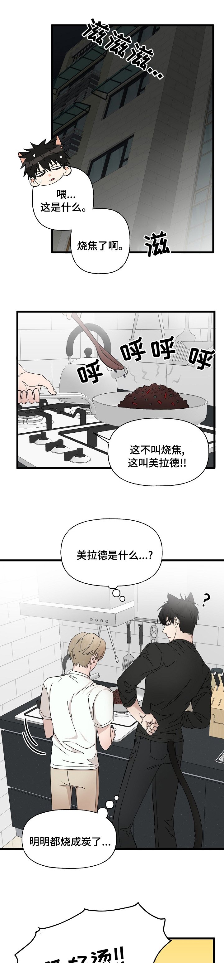 第24章：特别待遇