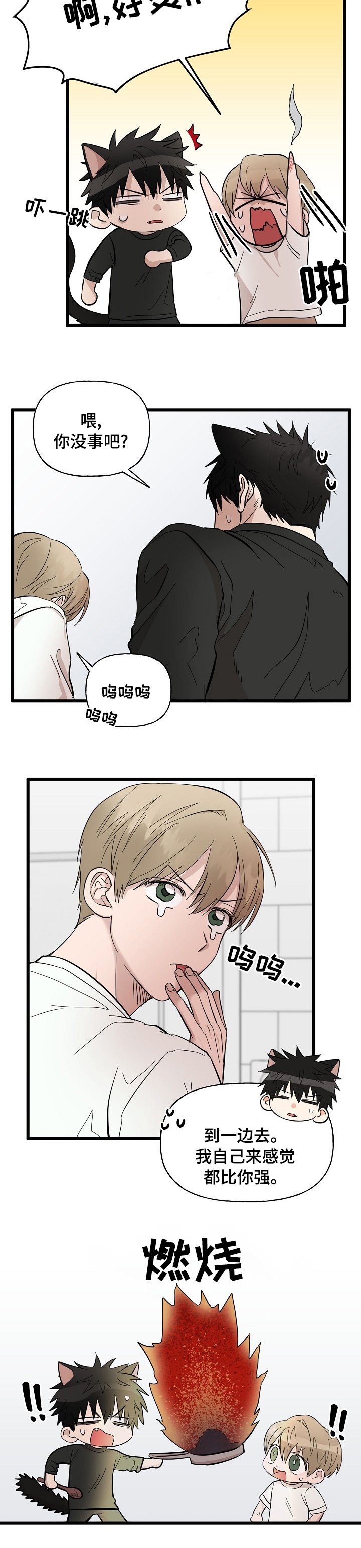 第24章：特别待遇