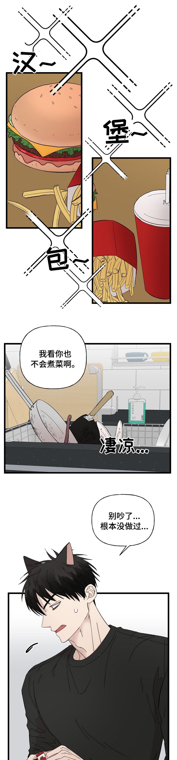 第24章：特别待遇