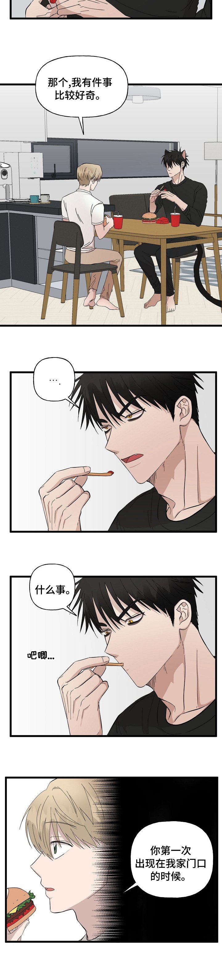 第24章：特别待遇