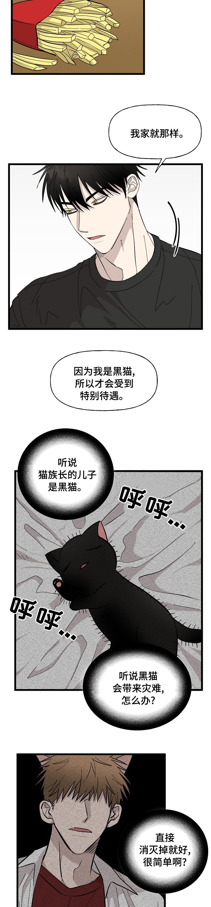 第24章：特别待遇