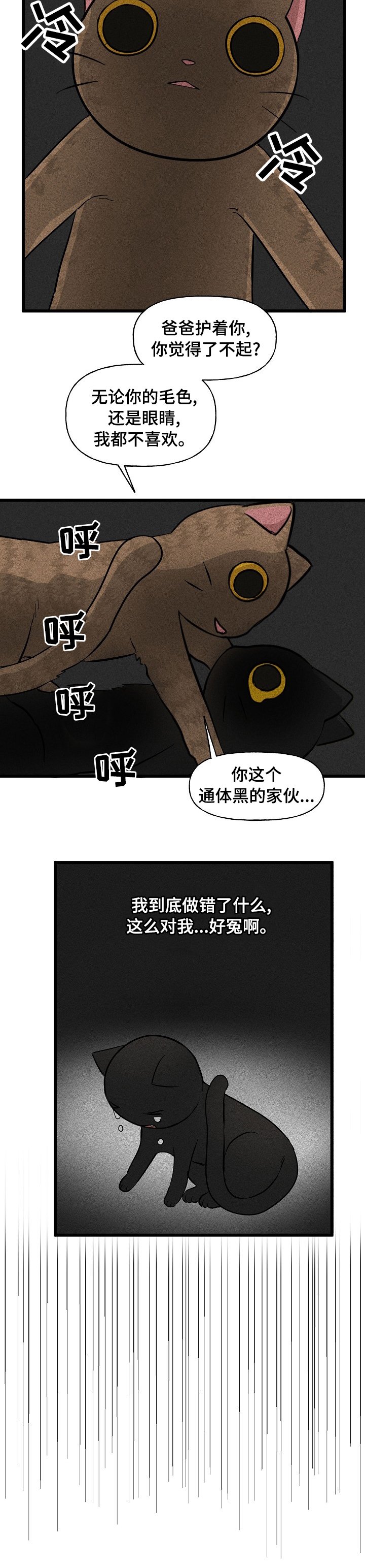 第24章：特别待遇