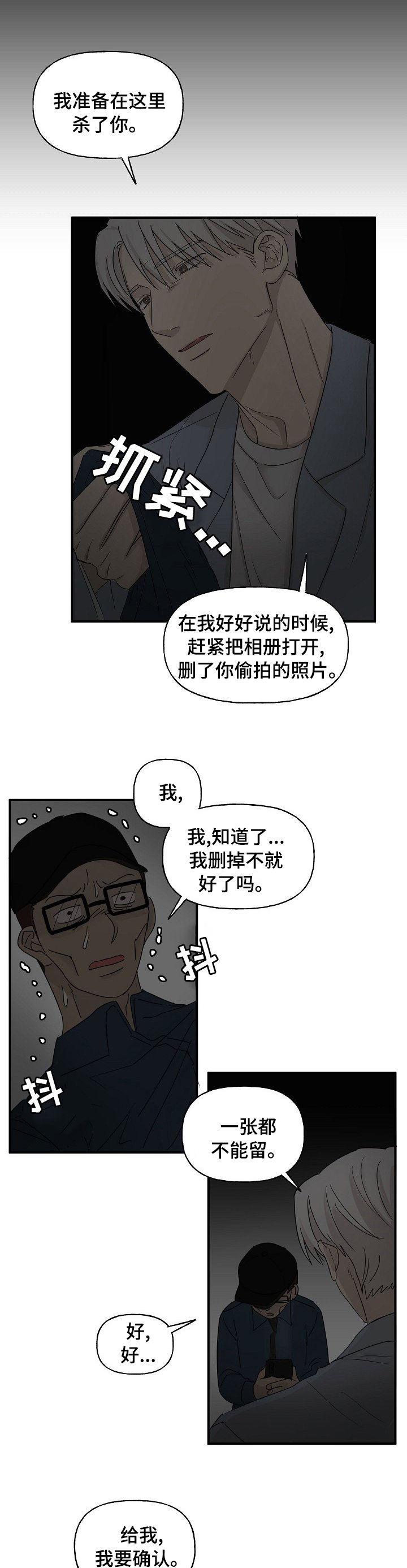 第26章：帮忙