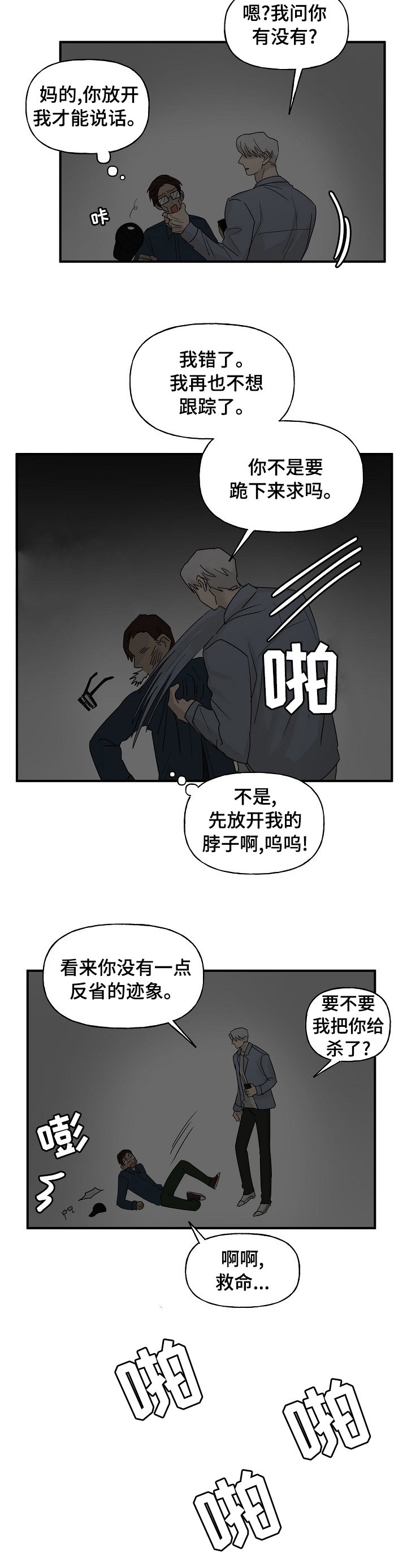 第26章：帮忙