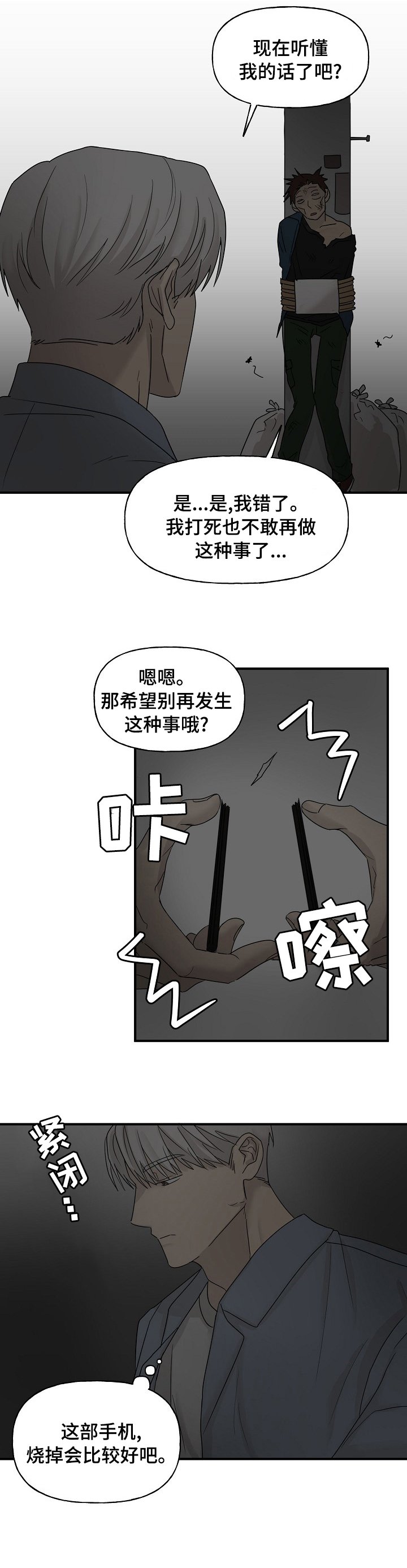 第26章：帮忙
