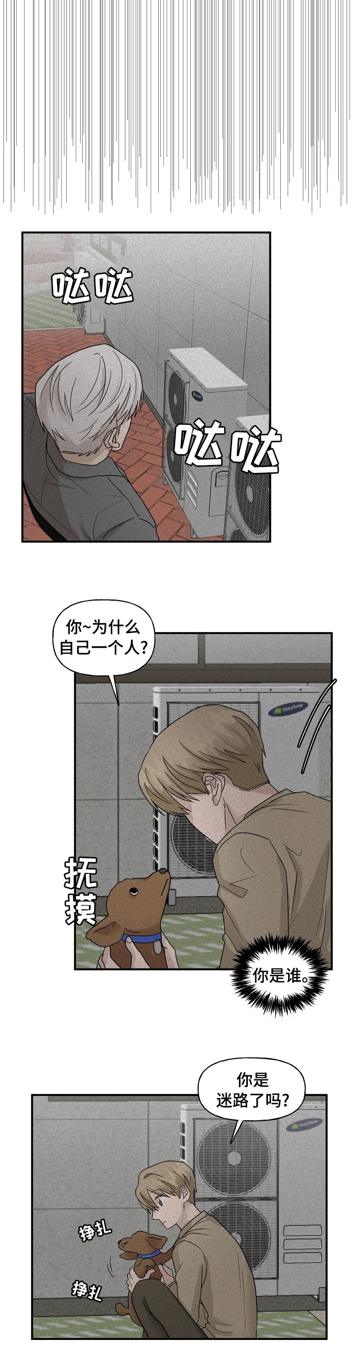 第26章：帮忙